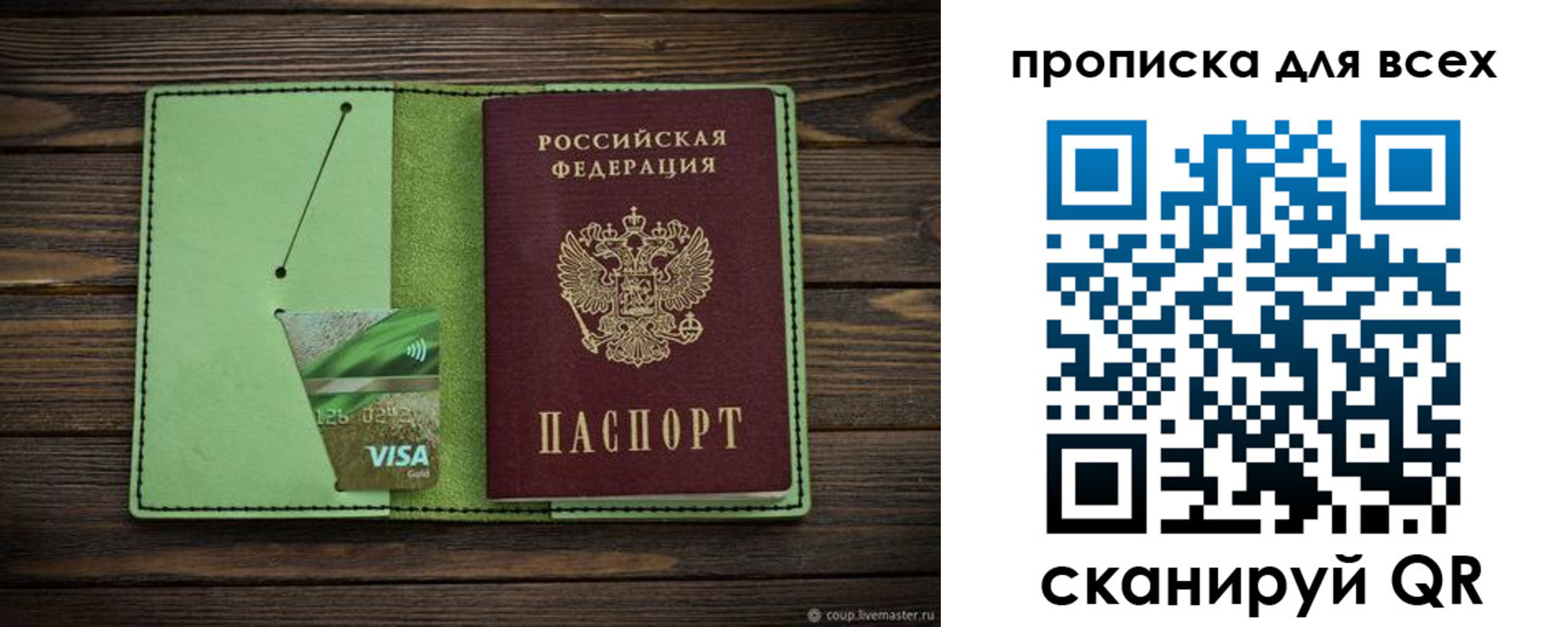 прописка для военкомата в Чувашии